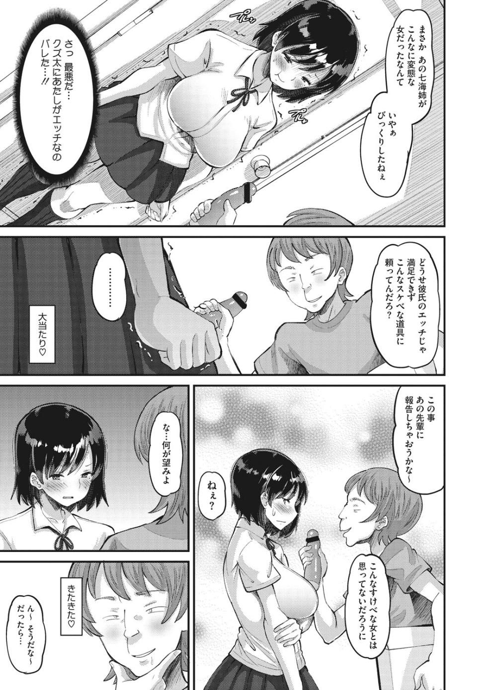 [Norakuro Nero] Soku Hame Kanojo Kareshi ni Zettai Naisho no Nakadashi Koibito Keiyaku [Digital] - Page 14
