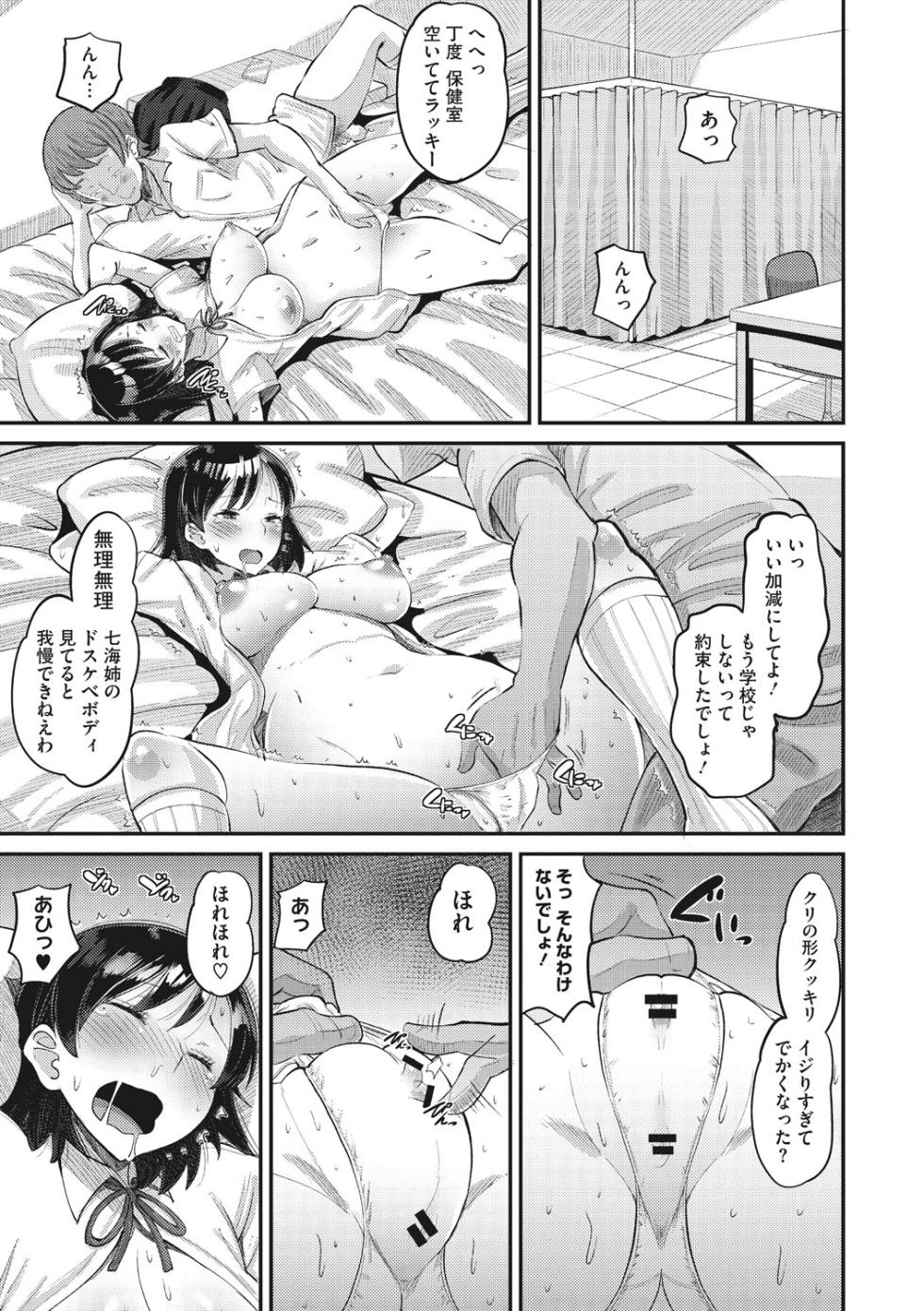 [Norakuro Nero] Soku Hame Kanojo Kareshi ni Zettai Naisho no Nakadashi Koibito Keiyaku [Digital] - Page 40