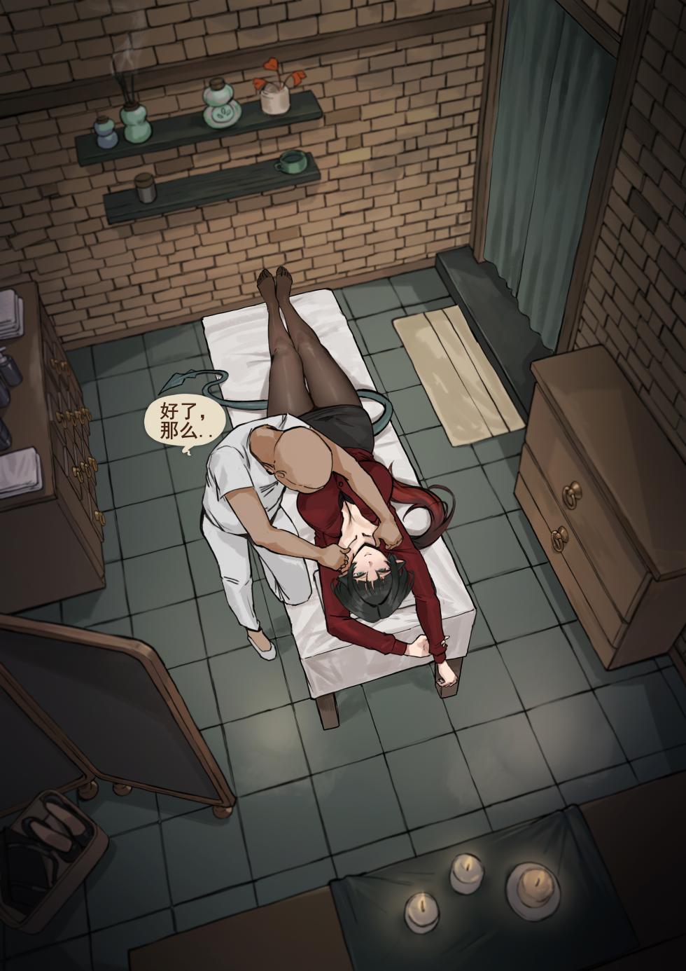 [FrozenSpiderLily] 【简·杜-她的解压秘仪】|【Jane Doe - Her Private Ritual for Release】（中文）（q8Vxx译） - Page 7