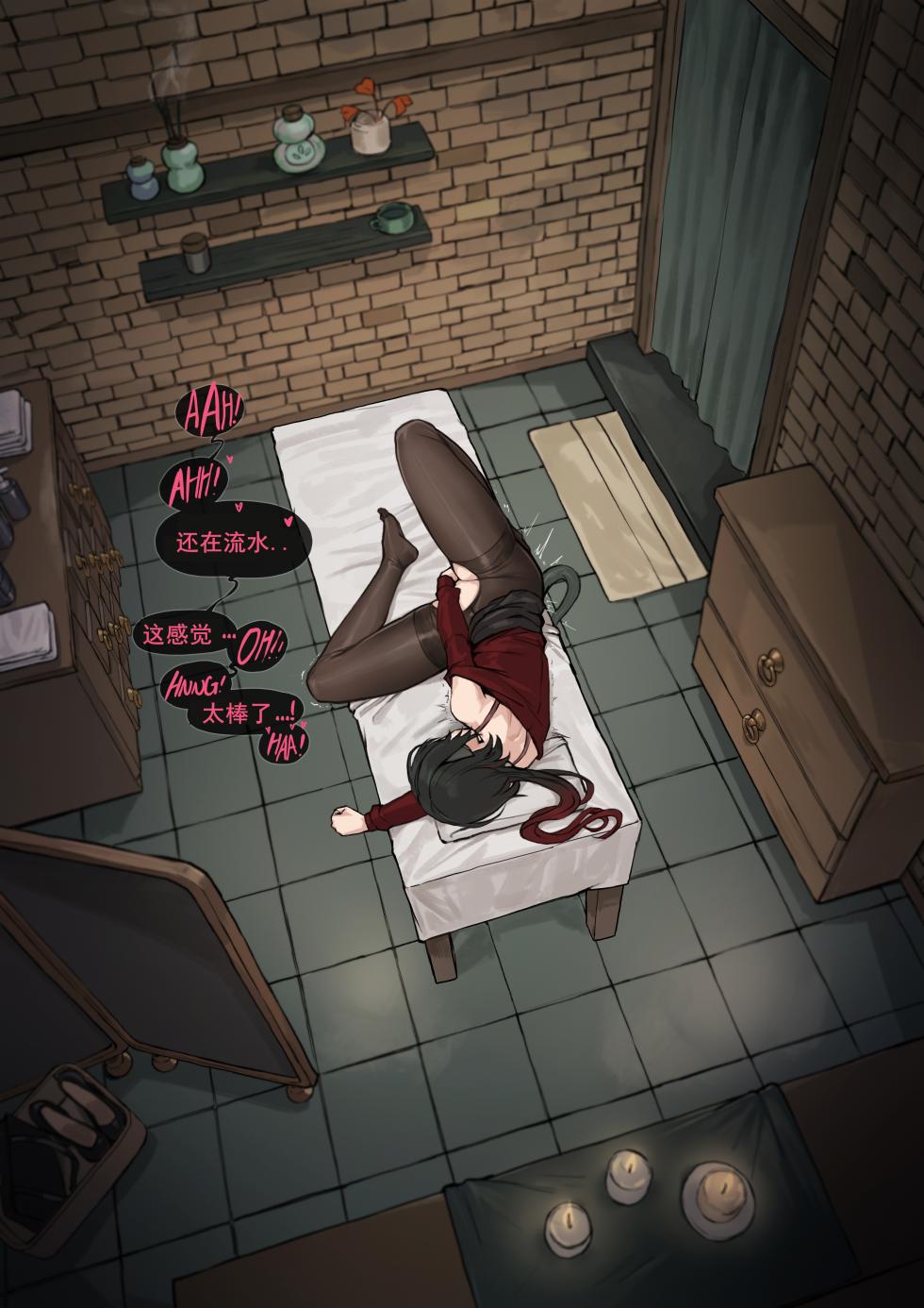 [FrozenSpiderLily] 【简·杜-她的解压秘仪】|【Jane Doe - Her Private Ritual for Release】（中文）（q8Vxx译） - Page 23