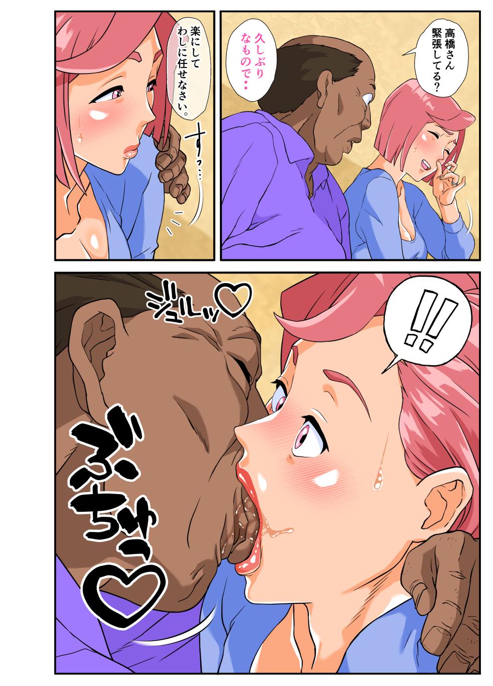 [Mosquito Man] Konbini Uwaki Tsuma - Page 11