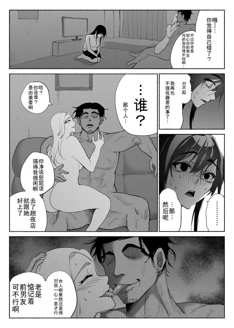 [Hachiko]_Seiso_Kanojo_no_Kairaku_Zuke_-Kyuudoubu_no_Tsuyoki_na_Kanojo_Aizawa_Ayano_Hen_3- - Page 38