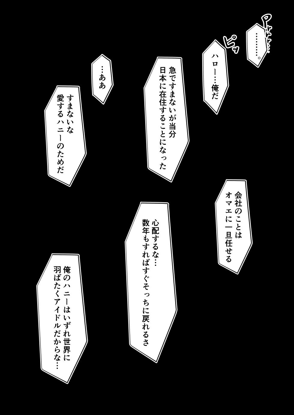 [Byururun ★ Youkeijou (Beruru)] Holo Men no Gehin Hon 1 & 2 Matome (Hololive) [Digital] - Page 21