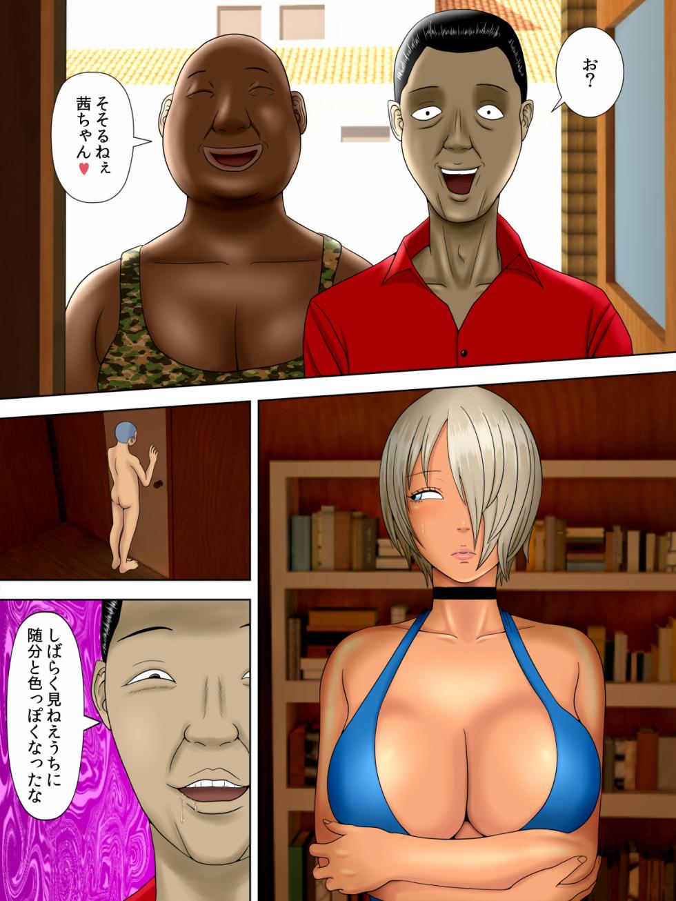 [Minazuki Mikka] Otto wa Gokuchuu, Ippou Tsuma wa... bangaihen～bokudake no fuuzokujou no hazunanoni... - Page 26