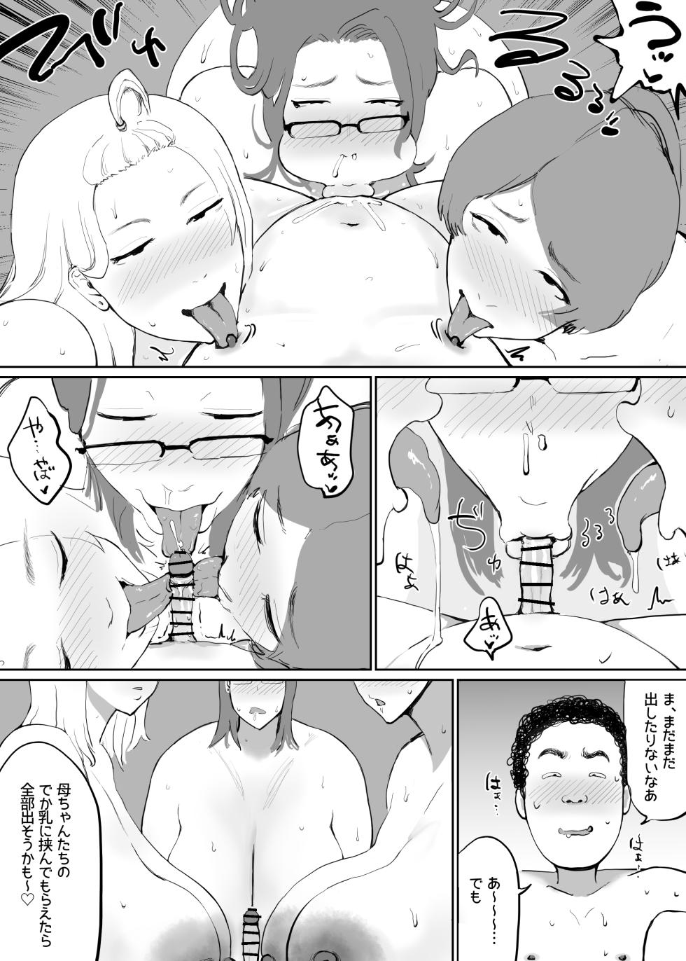 [gumi_chocolate_pine] Onna wo Hatsujousaseru Chikara wo te ni Ireta Ore ha... - Page 19
