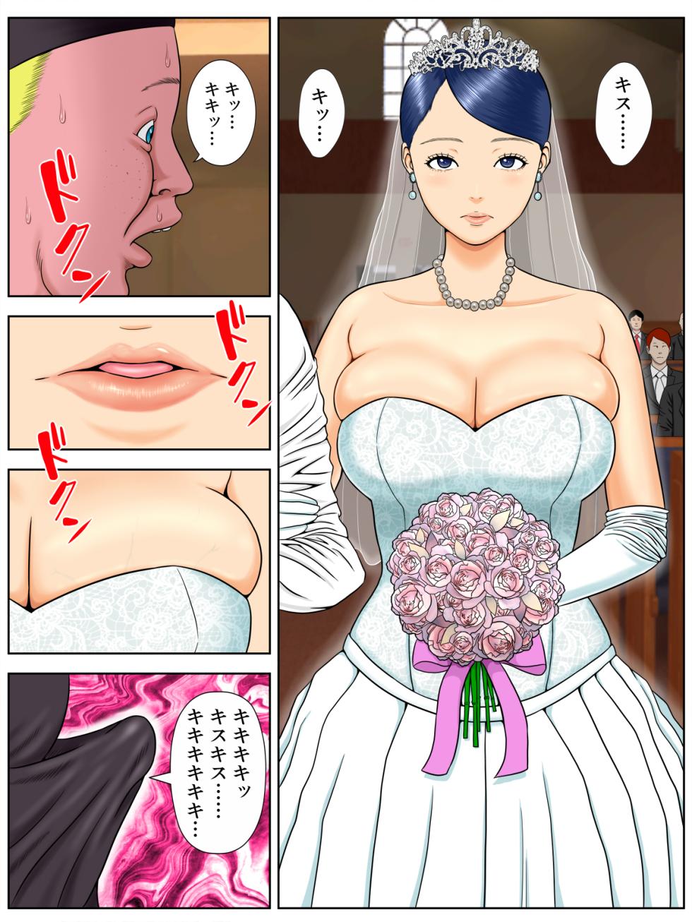 [Minazuki Mikka] Sex Shinai to Shinu Yamai ~Hatsubyou Shitara Sex wa Gimu~ - Page 4