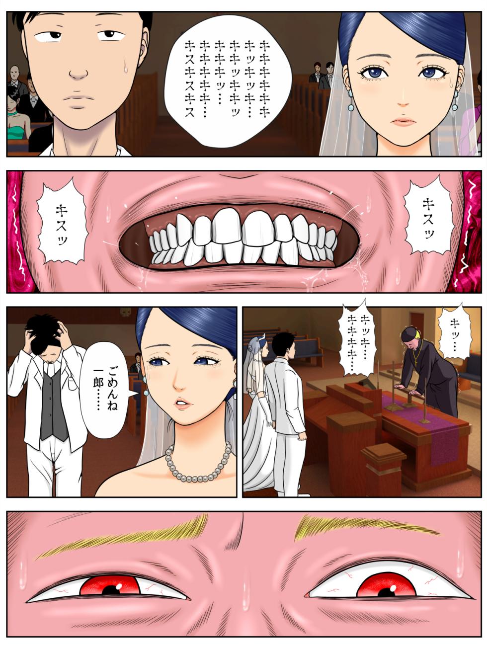 [Minazuki Mikka] Sex Shinai to Shinu Yamai ~Hatsubyou Shitara Sex wa Gimu~ - Page 5