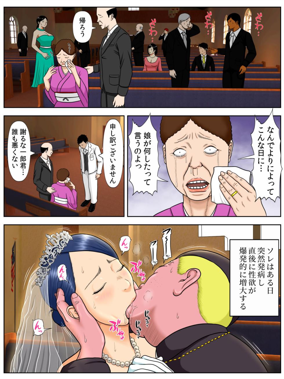 [Minazuki Mikka] Sex Shinai to Shinu Yamai ~Hatsubyou Shitara Sex wa Gimu~ - Page 7