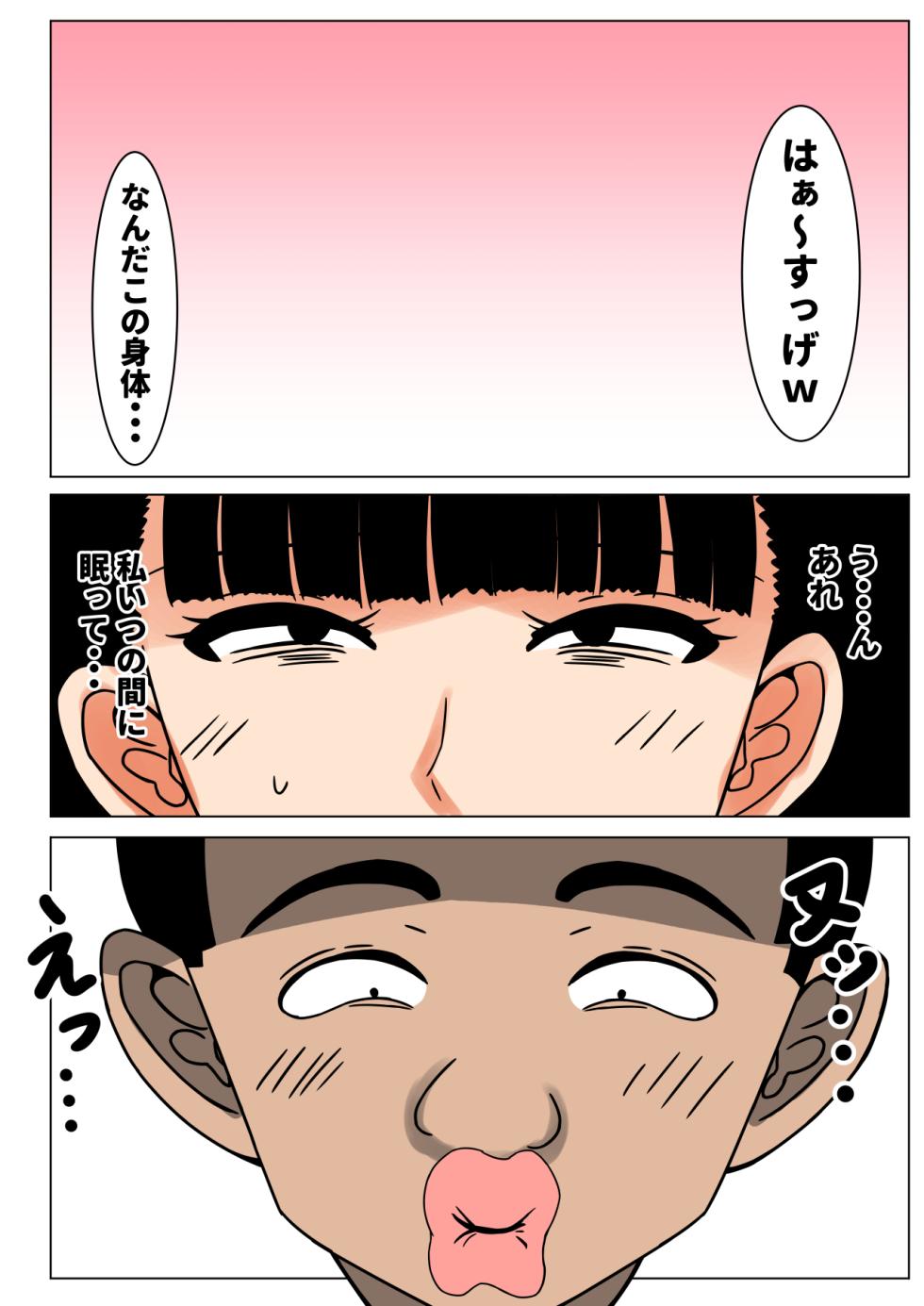 [Mama no Nioi] Ochinpo Baka ni Natta Uchi no Okaa-san 2 - Page 4