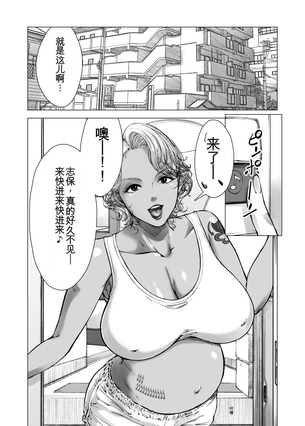 [Kyugata] Mama kara Hajimaru Nikubenki Seikatsu  - Play freely [chinese] - Page 3