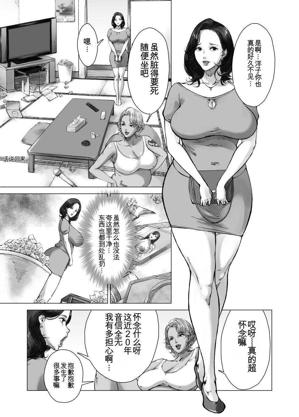 [Kyugata] Mama kara Hajimaru Nikubenki Seikatsu  - Play freely [chinese] - Page 4