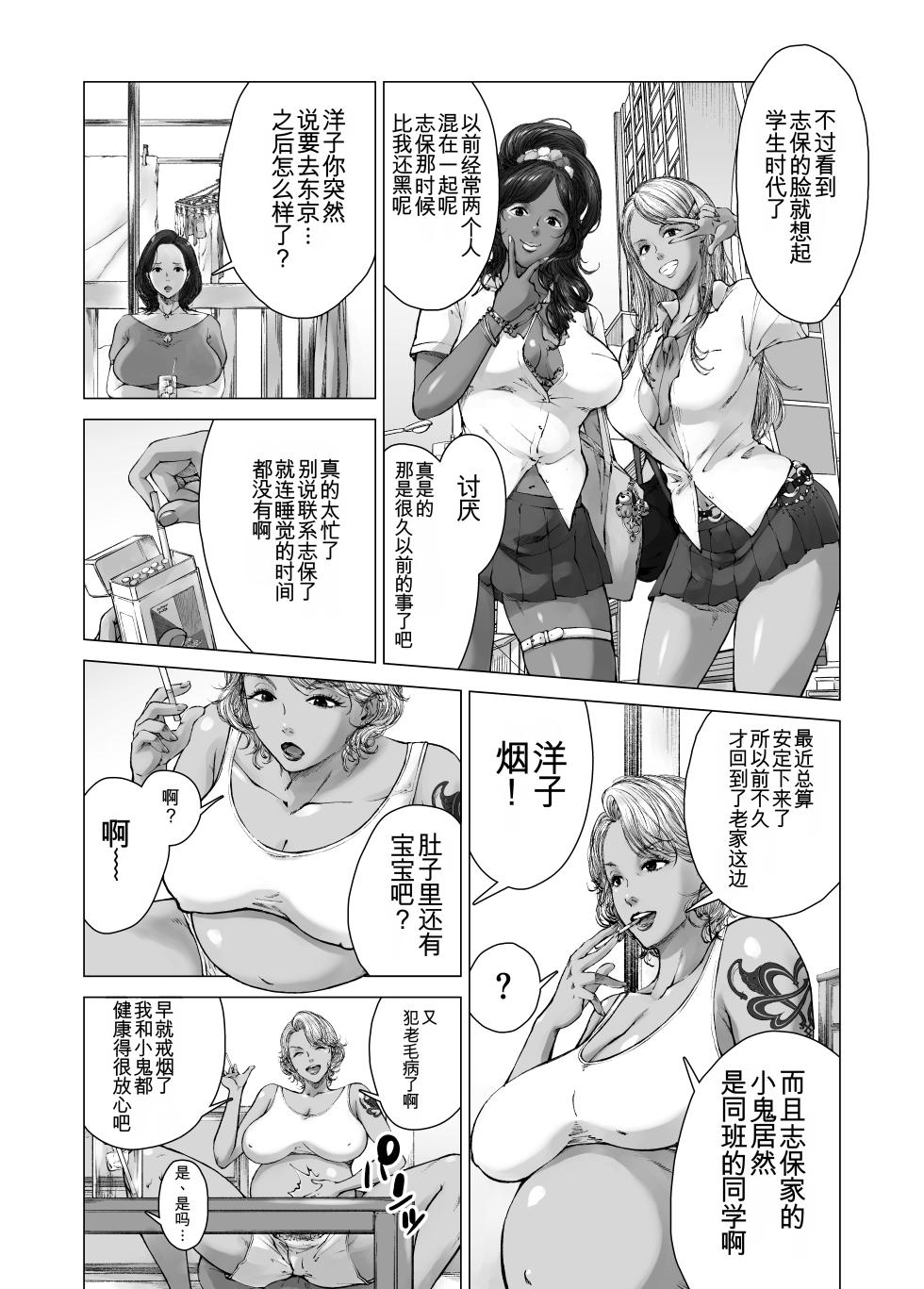 [Kyugata] Mama kara Hajimaru Nikubenki Seikatsu  - Play freely [chinese] - Page 5