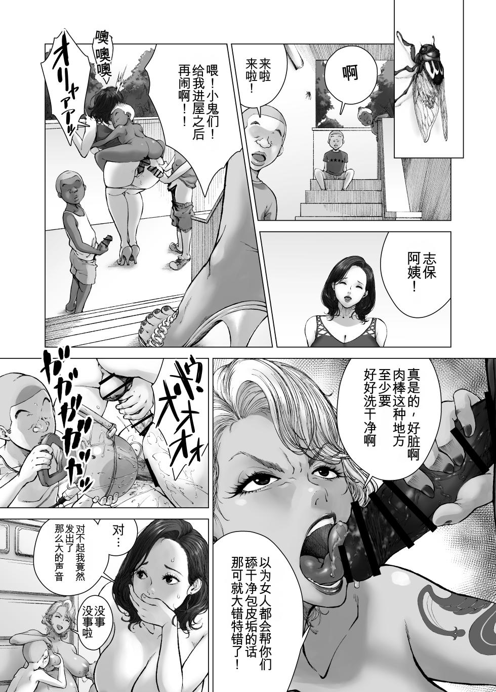 [Kyugata] Mama kara Hajimaru Nikubenki Seikatsu  - Play freely [chinese] - Page 17