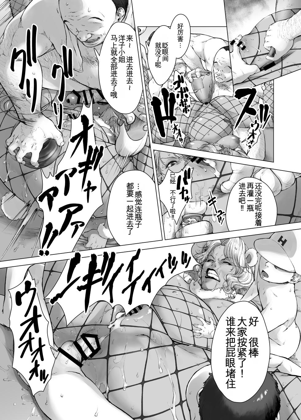 [Kyugata] Mama kara Hajimaru Nikubenki Seikatsu  - Play freely [chinese] - Page 32