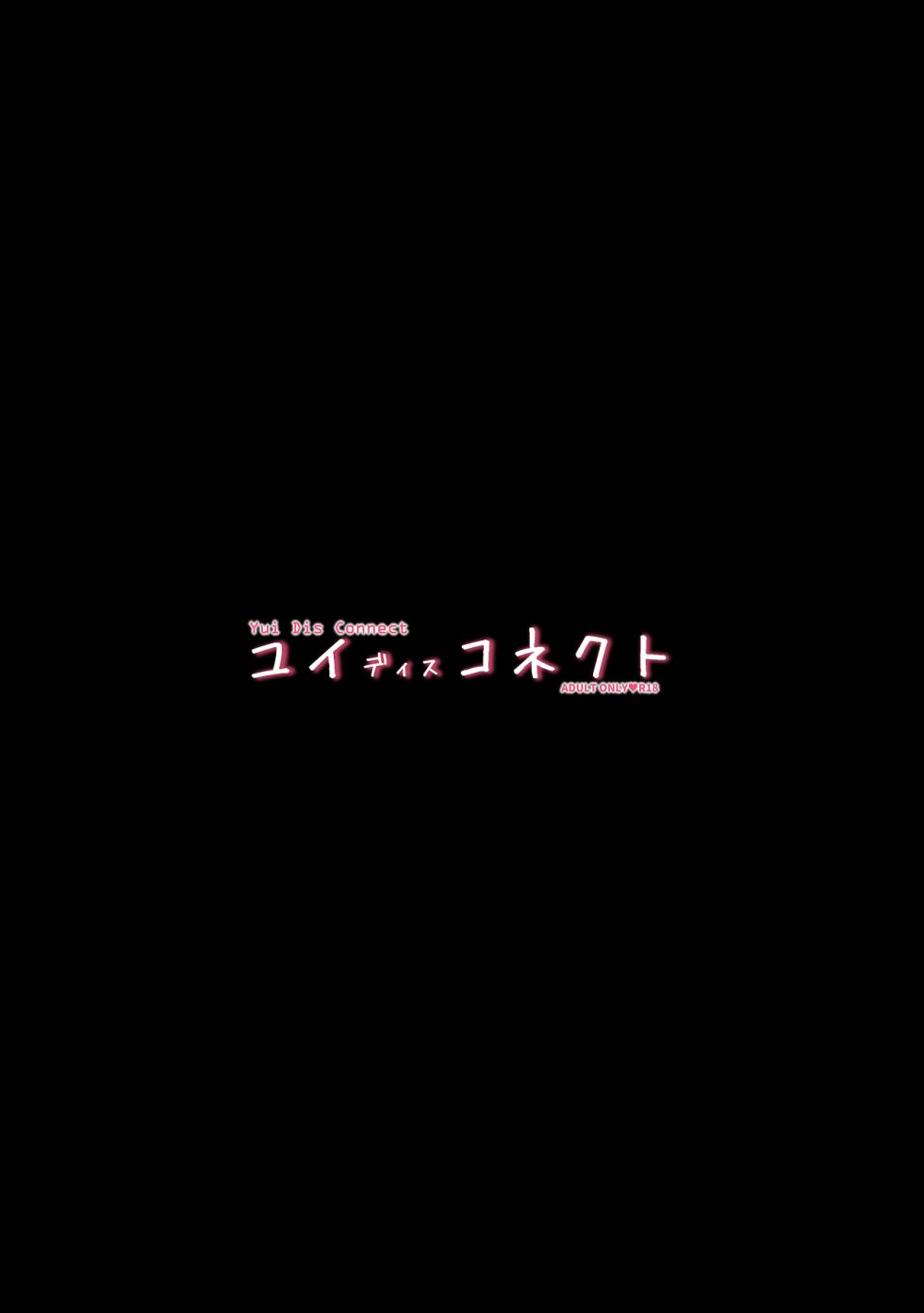 [Grimoire (Maca)] Yui Dis Connect (Princess Connect! Re:Dive) [Digital] - Page 15