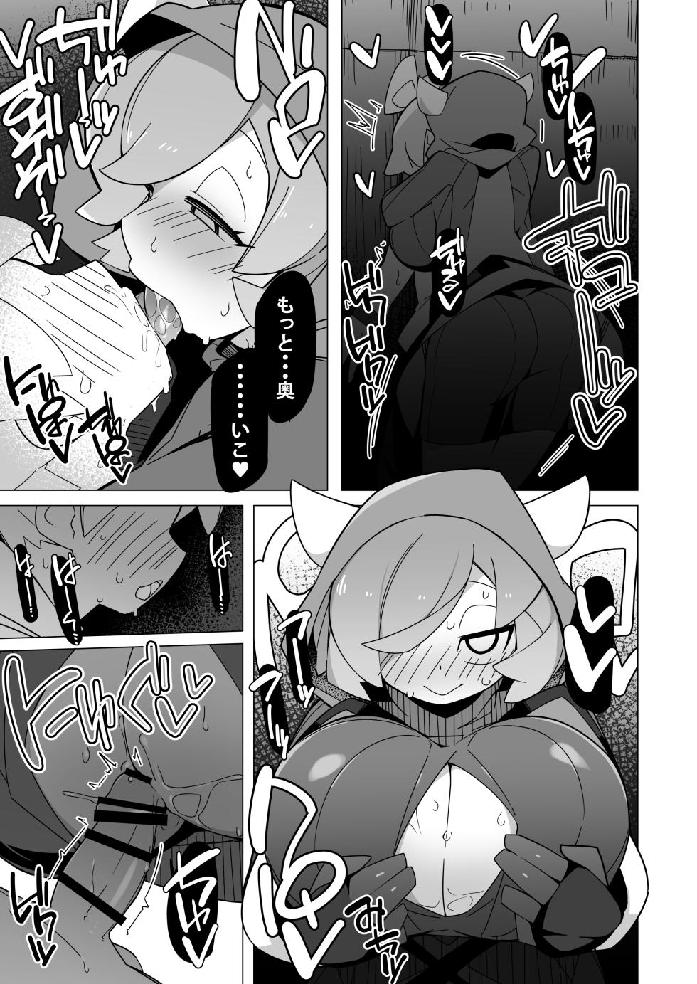 [Abarabone94] Marushii R (Pokémon) - Page 13