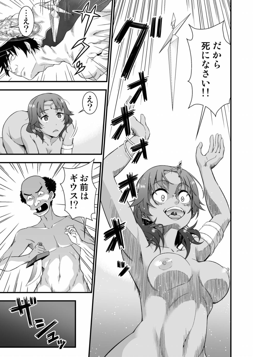 [Doku Tonkotsu Niku Dorei (Tanohito)] Kawa Yuusha Majutsushi no Kawa mo Kiru - Page 15