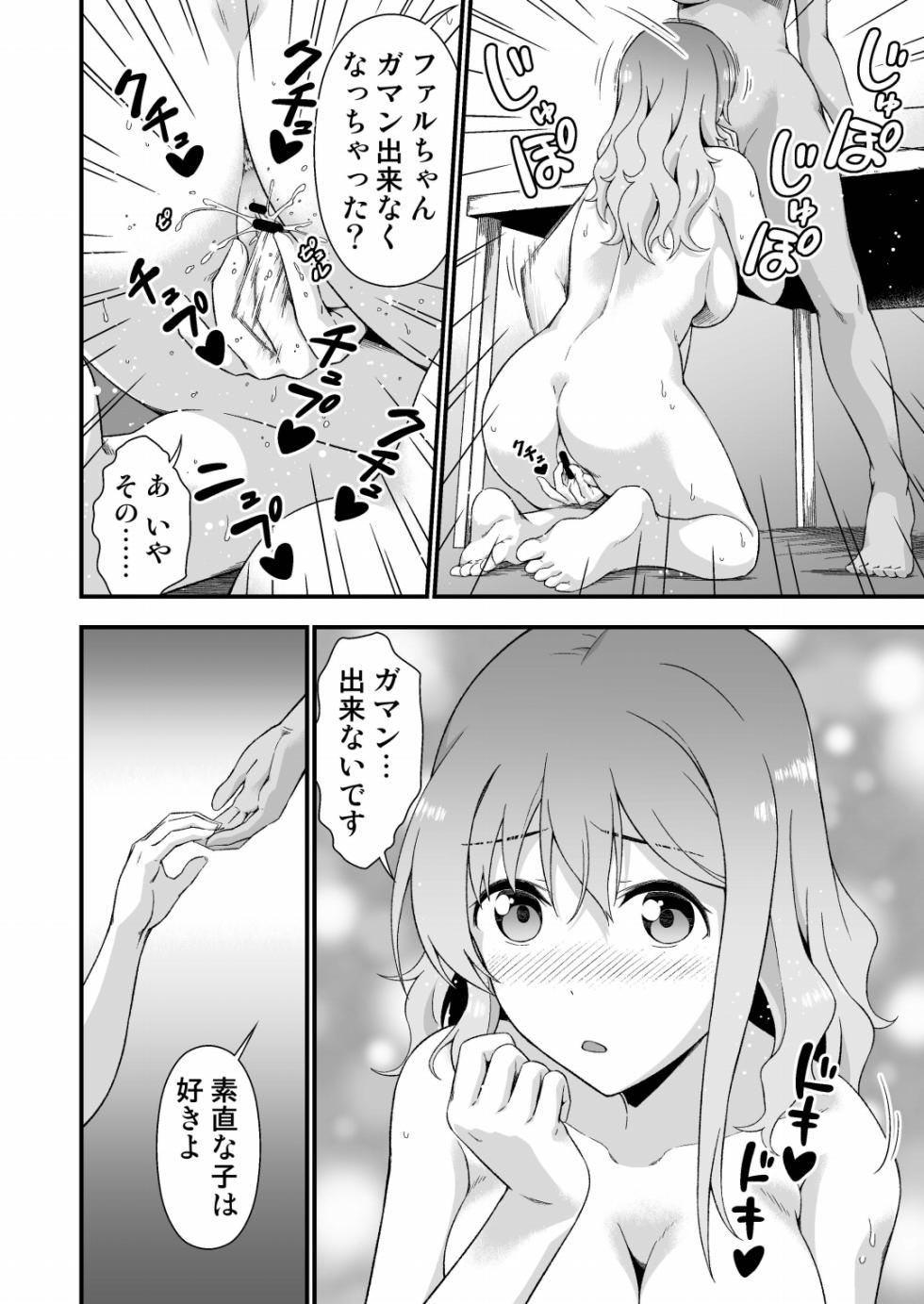 [Doku Tonkotsu Niku Dorei (Tanohito)] Kawa Yuusha Majutsushi no Kawa mo Kiru - Page 26