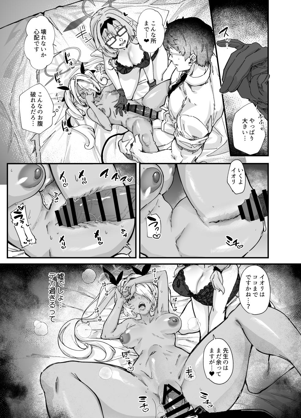 [Mori no Michi (Mori Sinrisk)] Sei no Midare wa Fuuki no Midare (Blue Archive) [Digital] - Page 14