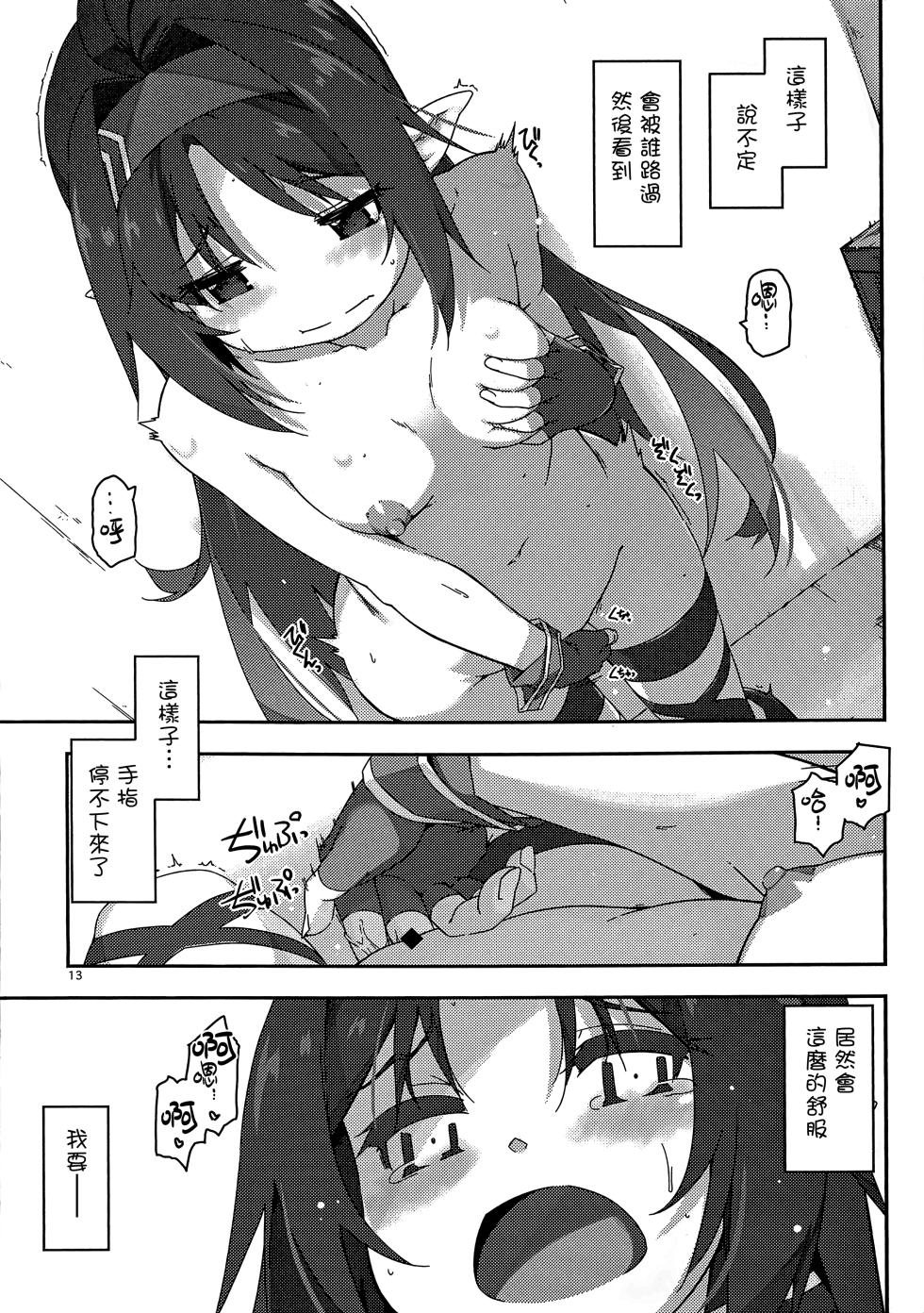 (C103) [Angyadow (Shikei)] Yuuki Ijiri 4 (Sword Art Online) [Chinese] [无毒汉化组] - Page 12