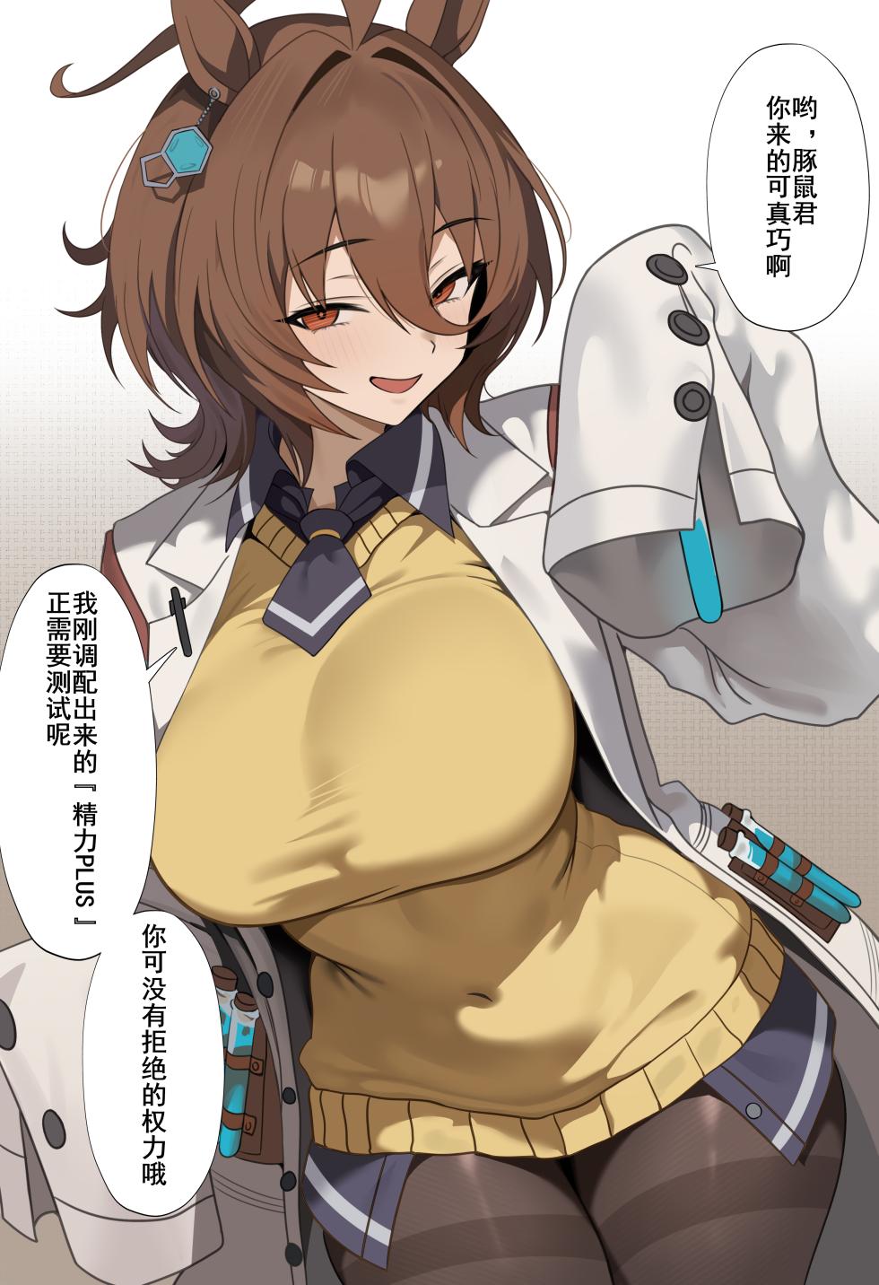 [dush] 橄榄爱丽速子 - Page 2