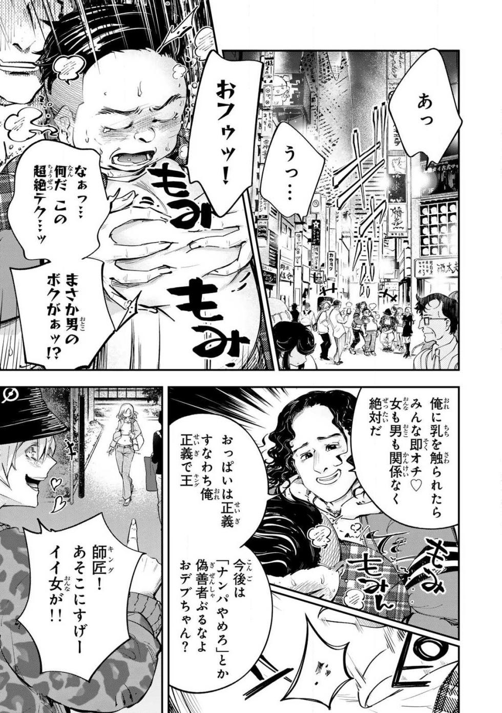 [Ishikawa Hirodi] Konnano Zenzen Erokunai! Ch.1 - Page 1