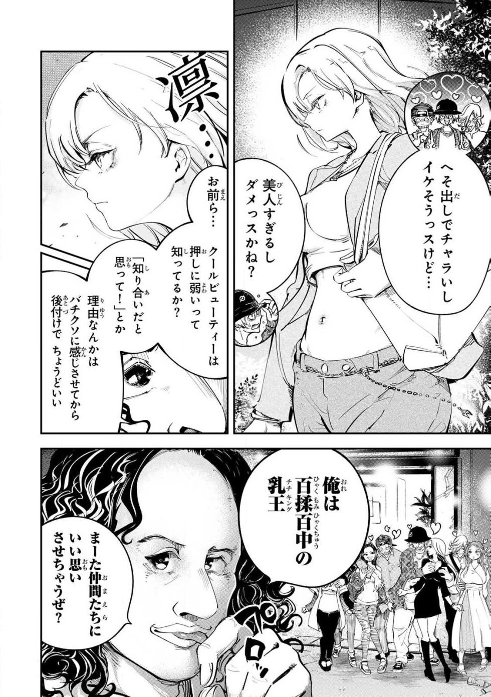 [Ishikawa Hirodi] Konnano Zenzen Erokunai! Ch.1 - Page 2