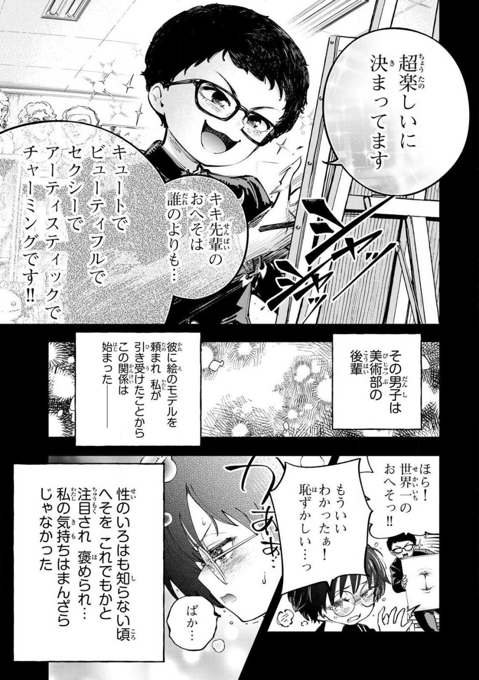 [Ishikawa Hirodi] Konnano Zenzen Erokunai! Ch.1 - Page 39