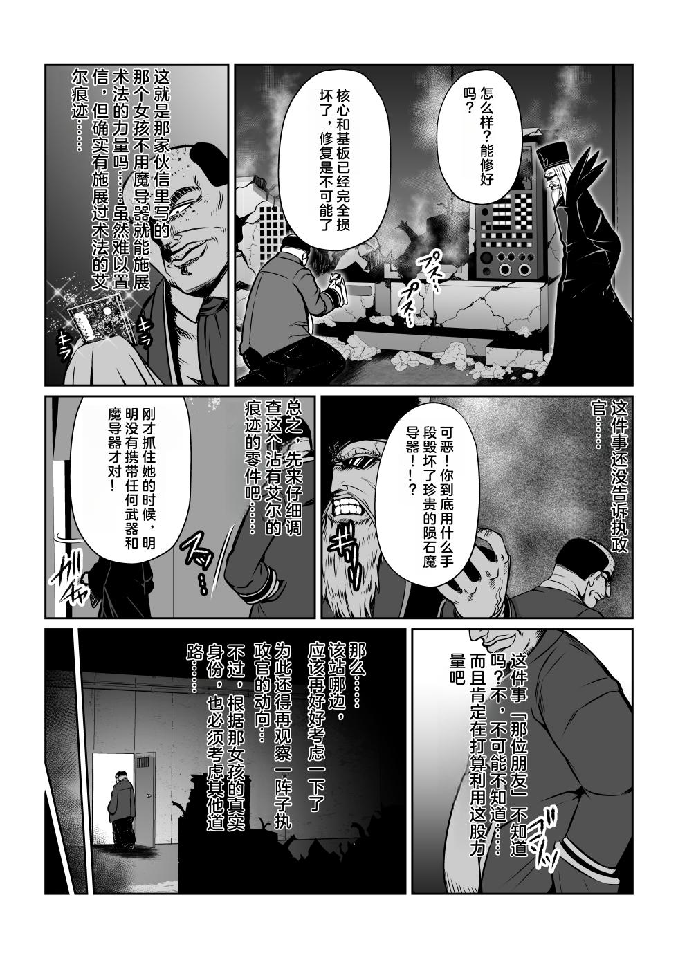 [Fuwa Fuwa Pinkchan] Gekka Midarezaki ~Sono Roku~ (Tales of Vesperia) [Chinese] [MTL] - Page 3