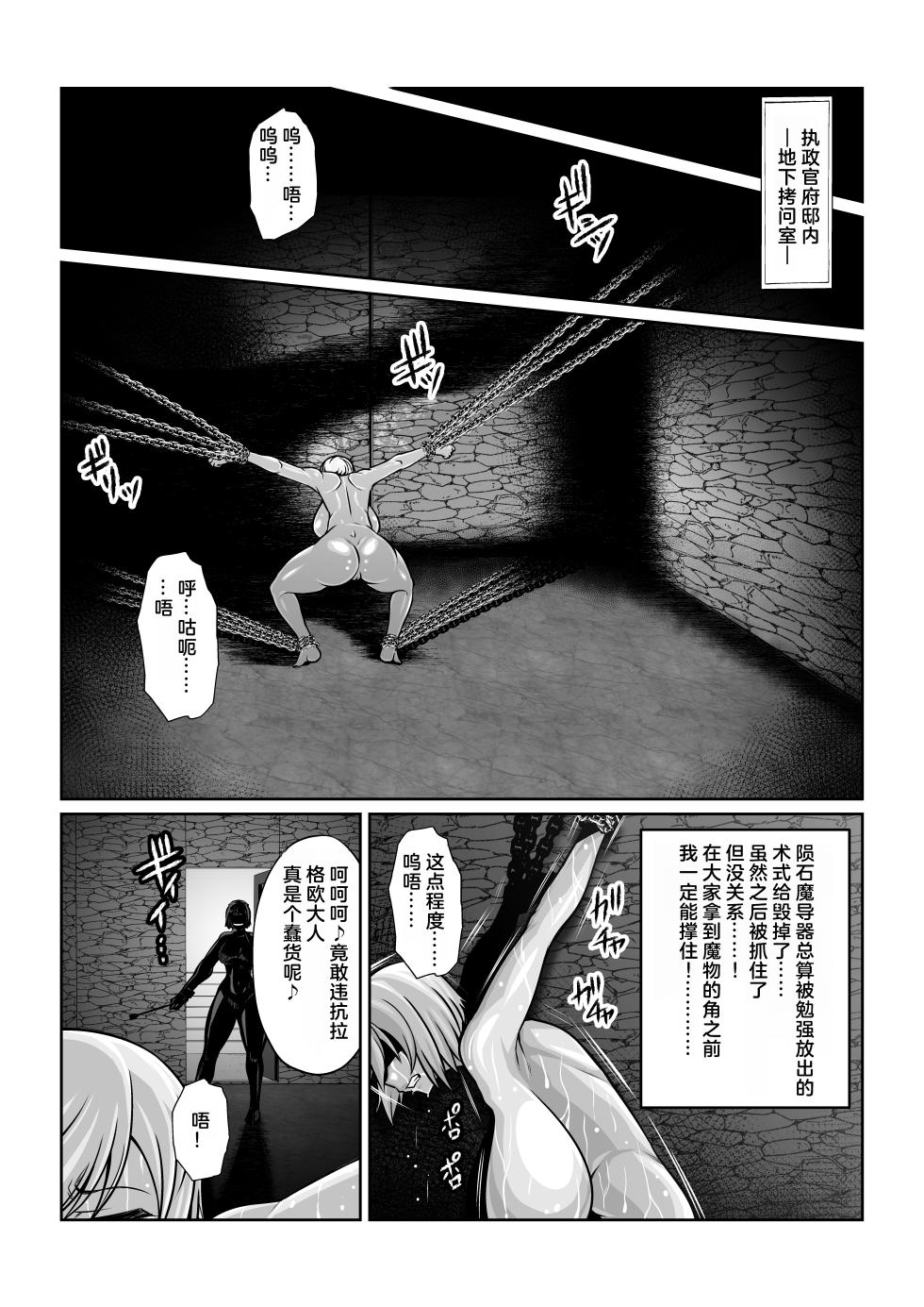 [Fuwa Fuwa Pinkchan] Gekka Midarezaki ~Sono Roku~ (Tales of Vesperia) [Chinese] [MTL] - Page 4