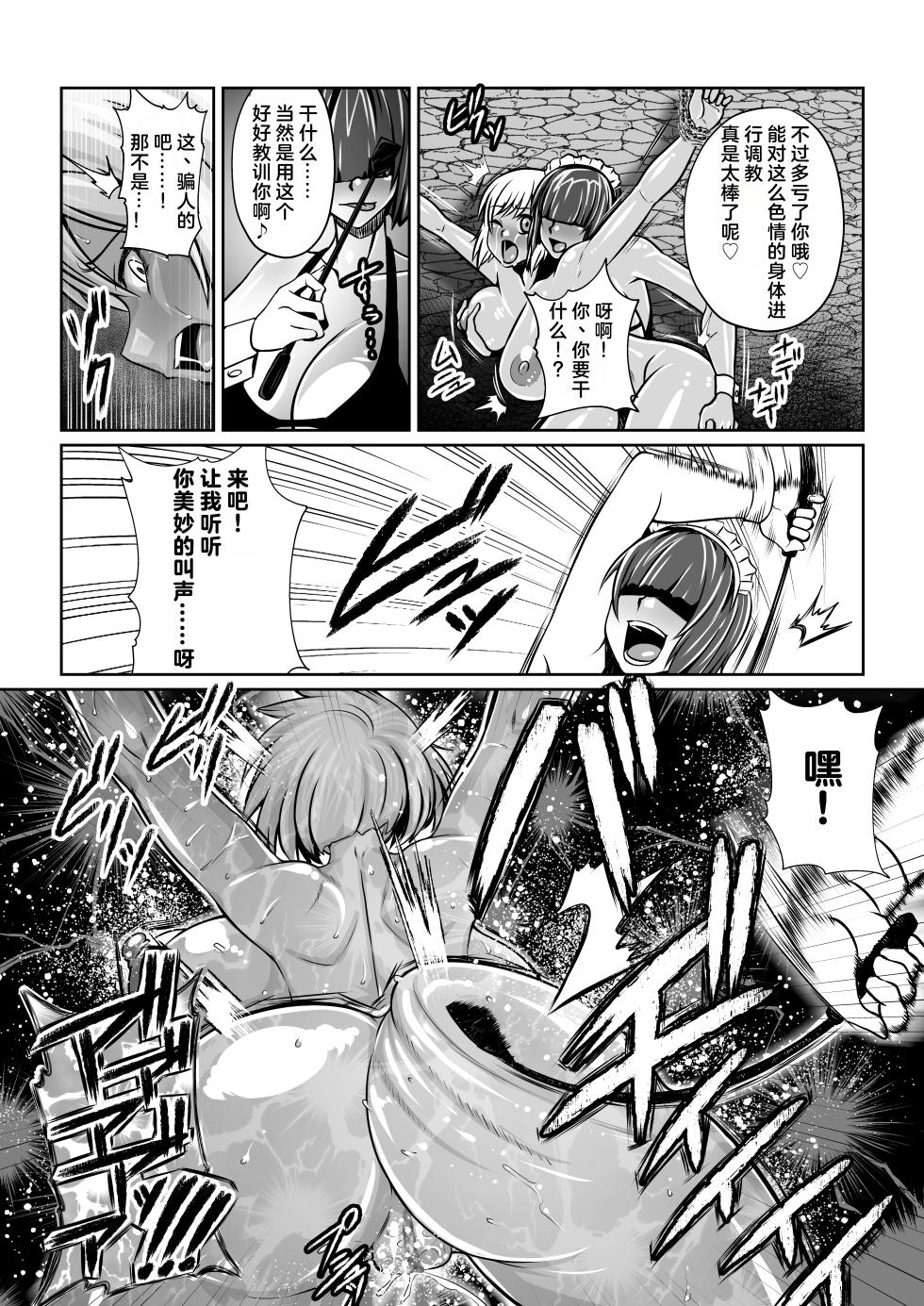 [Fuwa Fuwa Pinkchan] Gekka Midarezaki ~Sono Roku~ (Tales of Vesperia) [Chinese] [MTL] - Page 5