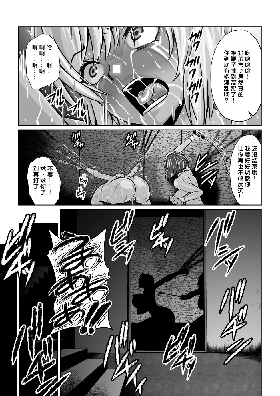[Fuwa Fuwa Pinkchan] Gekka Midarezaki ~Sono Roku~ (Tales of Vesperia) [Chinese] [MTL] - Page 8