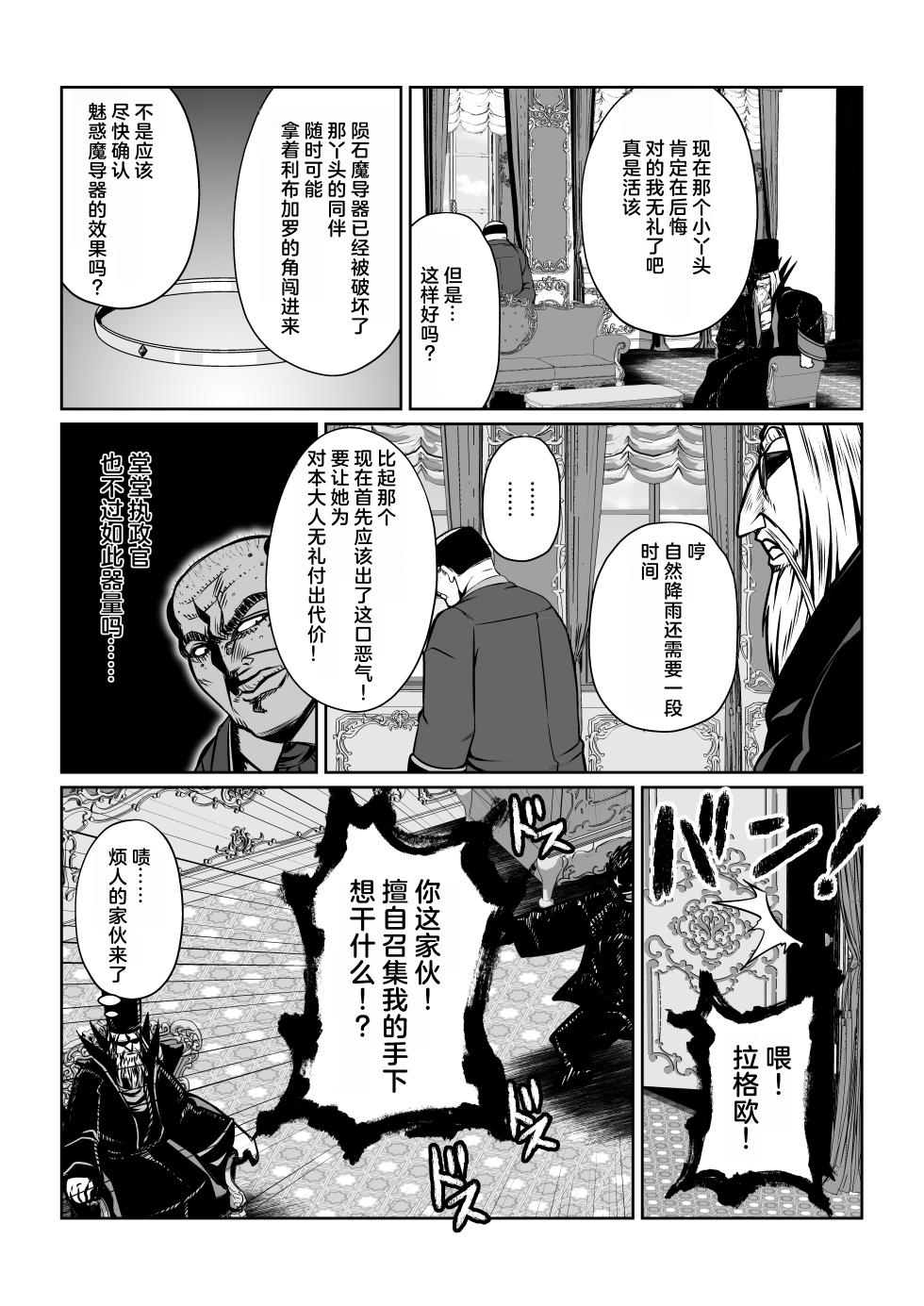 [Fuwa Fuwa Pinkchan] Gekka Midarezaki ~Sono Roku~ (Tales of Vesperia) [Chinese] [MTL] - Page 9
