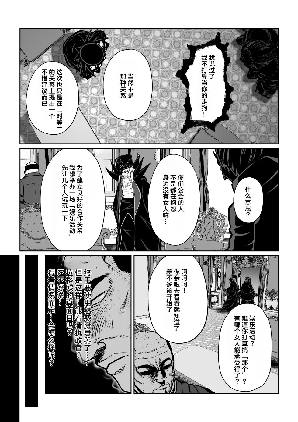 [Fuwa Fuwa Pinkchan] Gekka Midarezaki ~Sono Roku~ (Tales of Vesperia) [Chinese] [MTL] - Page 10