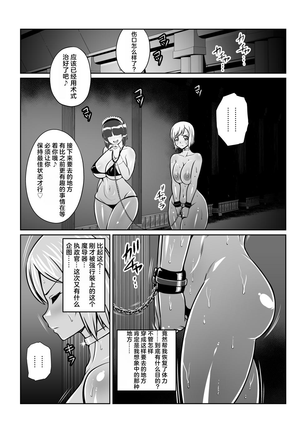 [Fuwa Fuwa Pinkchan] Gekka Midarezaki ~Sono Roku~ (Tales of Vesperia) [Chinese] [MTL] - Page 11