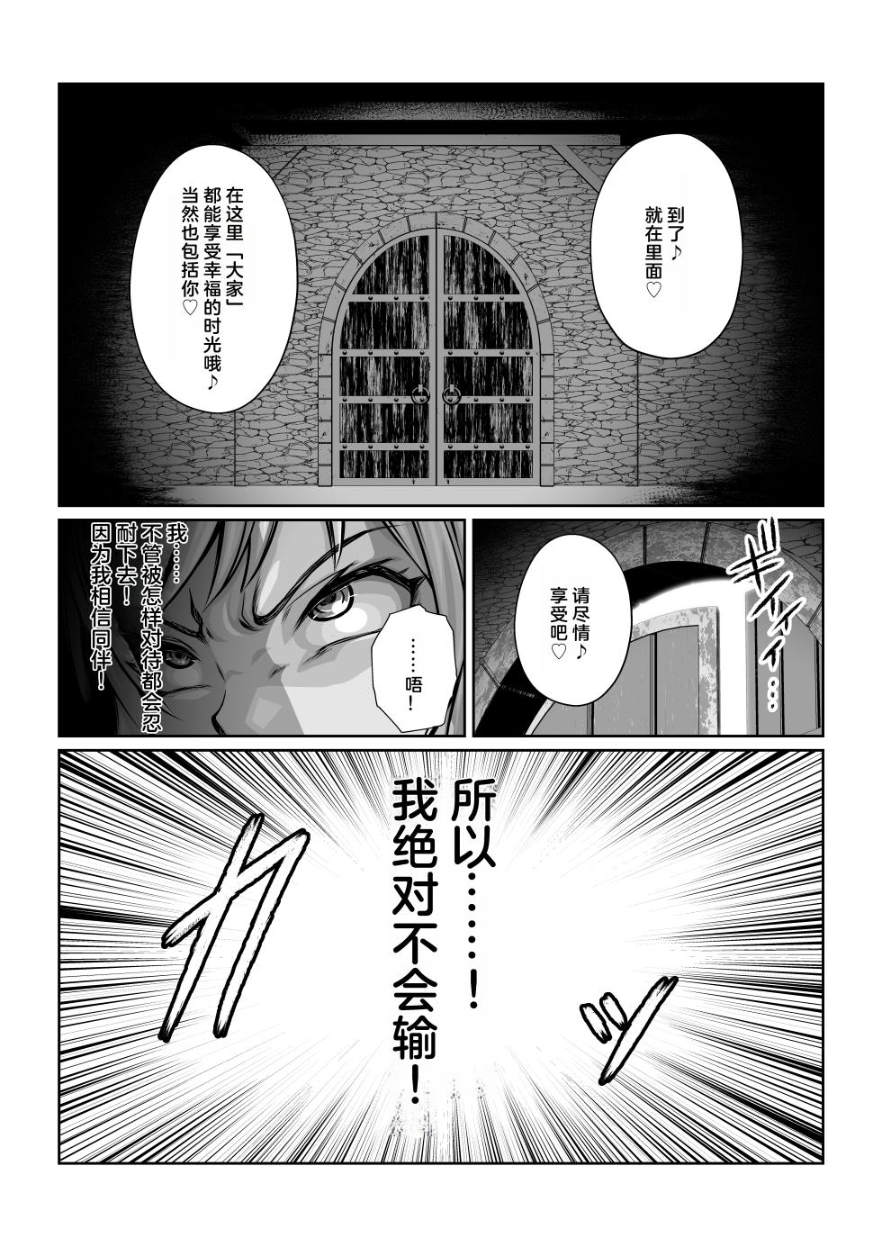 [Fuwa Fuwa Pinkchan] Gekka Midarezaki ~Sono Roku~ (Tales of Vesperia) [Chinese] [MTL] - Page 12