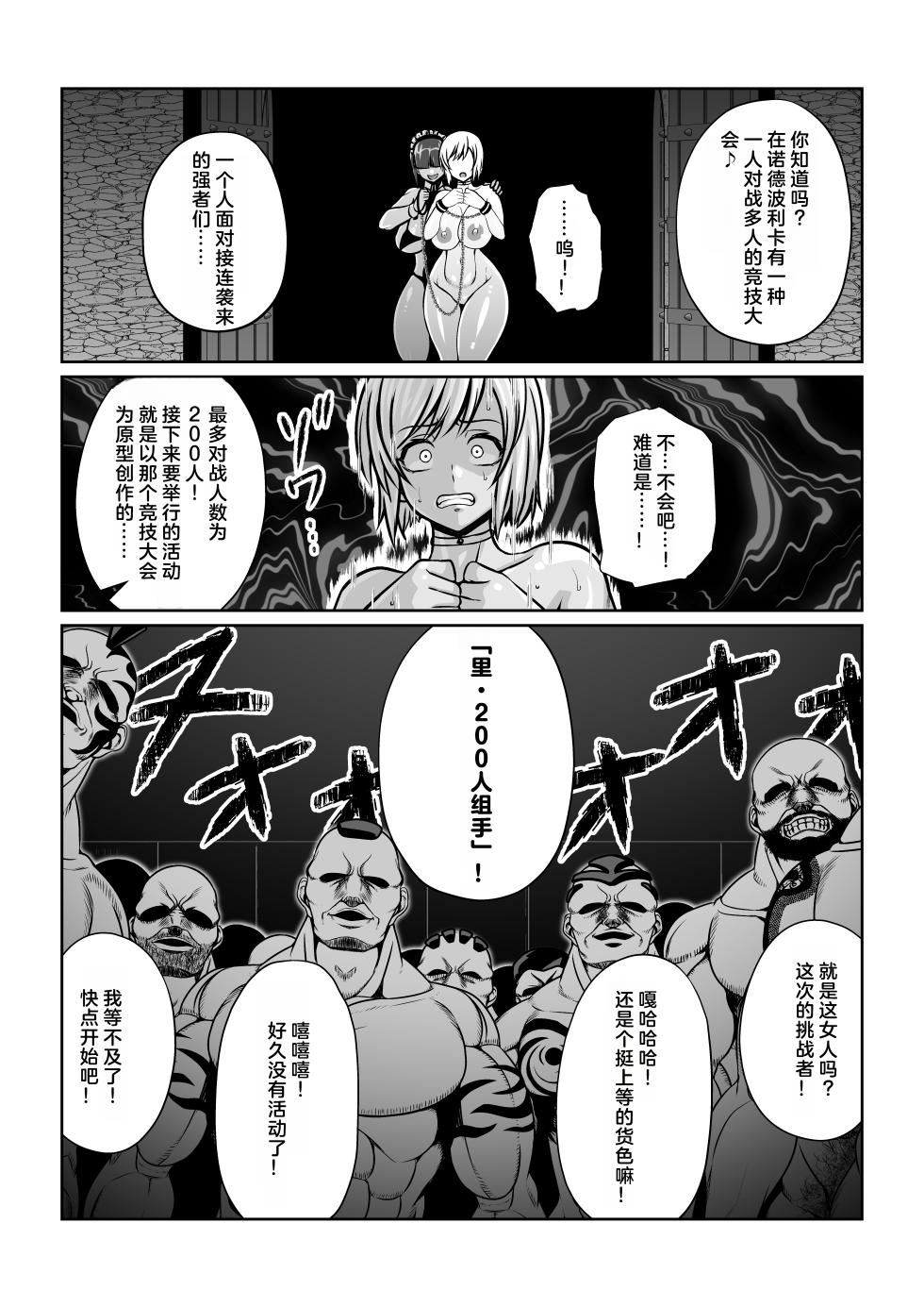 [Fuwa Fuwa Pinkchan] Gekka Midarezaki ~Sono Roku~ (Tales of Vesperia) [Chinese] [MTL] - Page 13