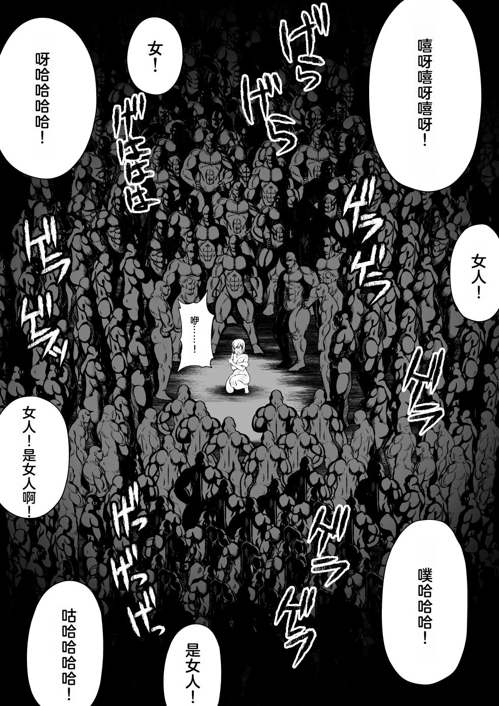 [Fuwa Fuwa Pinkchan] Gekka Midarezaki ~Sono Roku~ (Tales of Vesperia) [Chinese] [MTL] - Page 15