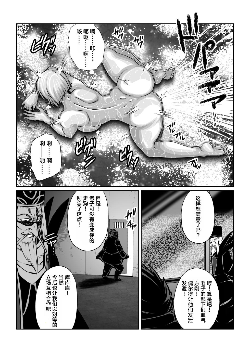 [Fuwa Fuwa Pinkchan] Gekka Midarezaki ~Sono Roku~ (Tales of Vesperia) [Chinese] [MTL] - Page 32