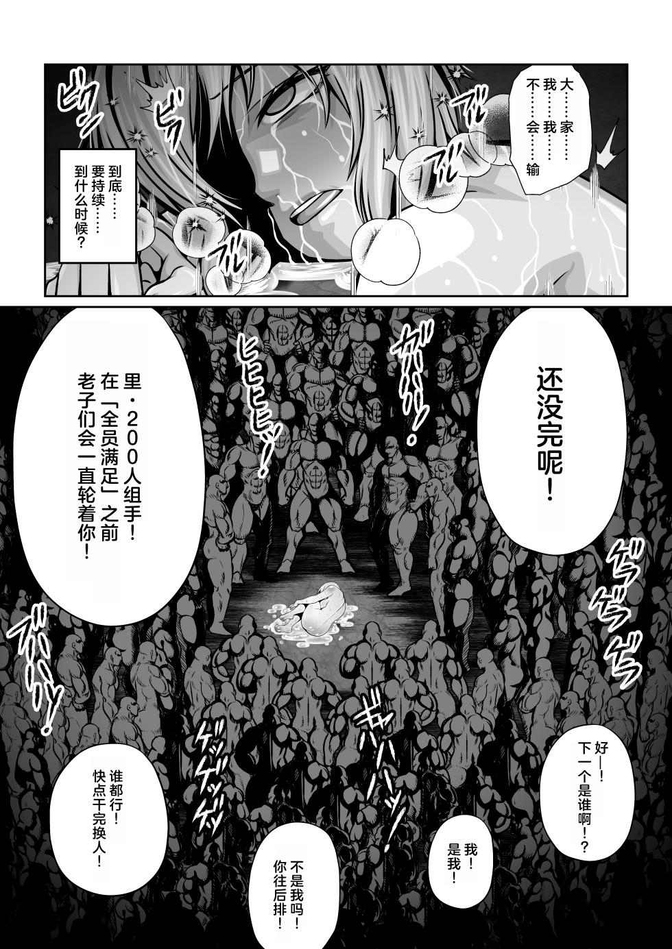 [Fuwa Fuwa Pinkchan] Gekka Midarezaki ~Sono Roku~ (Tales of Vesperia) [Chinese] [MTL] - Page 33
