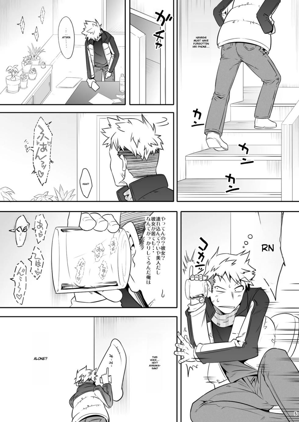[EGO DANCE (Nanamatsu Kenji)] Otonari-san ga Jitsu wa Ecchi na Mesu Onii-san deshita [English] [Digital] - Page 4