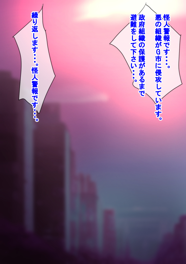 [Tontenmaru] Oneechan wa Aku no Onna Sentou-indatta 7 ~ Kasshoku Ane Goumon-hen ~ - Page 2