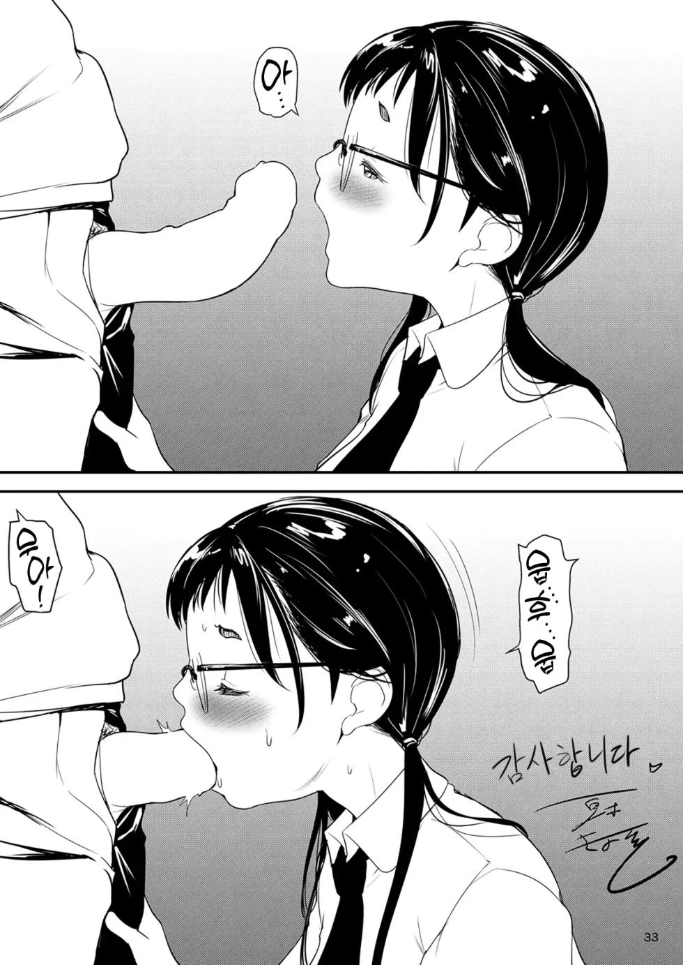 [T.cop (Natsuki Kiyohito)] Jimiko to Ichinichijuu Sex | 평범녀랑 하루 종일 섹스 2 [Korean] [스마일 슬라임] [Digital] - Page 32