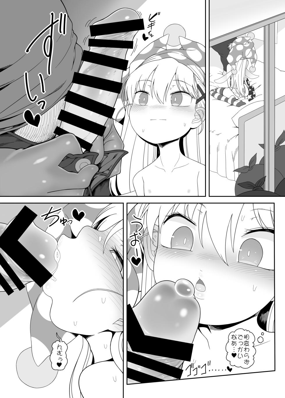 [Yashiya (YASSY)] Waruiko Piece 3 (Touhou Project) [Digital] - Page 17
