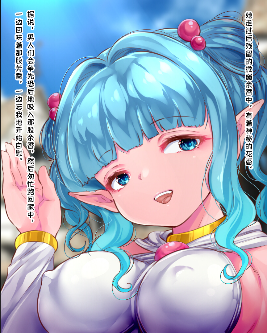 [Gunjyou Zensen (Uta Kaiko)] Kouketsu no Otome Elf no Ganbou o Hikidashitara "Rape sareru no Daisuki Kuso Bitch" ni Narihateta! | 高洁精灵少女被引出内心的愿望后竟沦为「最喜欢被强奸的淫荡婊子」!! [Chinese] [苻天王个人汉化] - Page 15