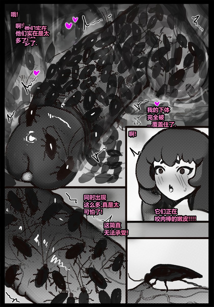 [Qusia] 请让鸡鸡远离虫子！(重口虫子慎入)Please keep your penis away from bugs! - Page 23