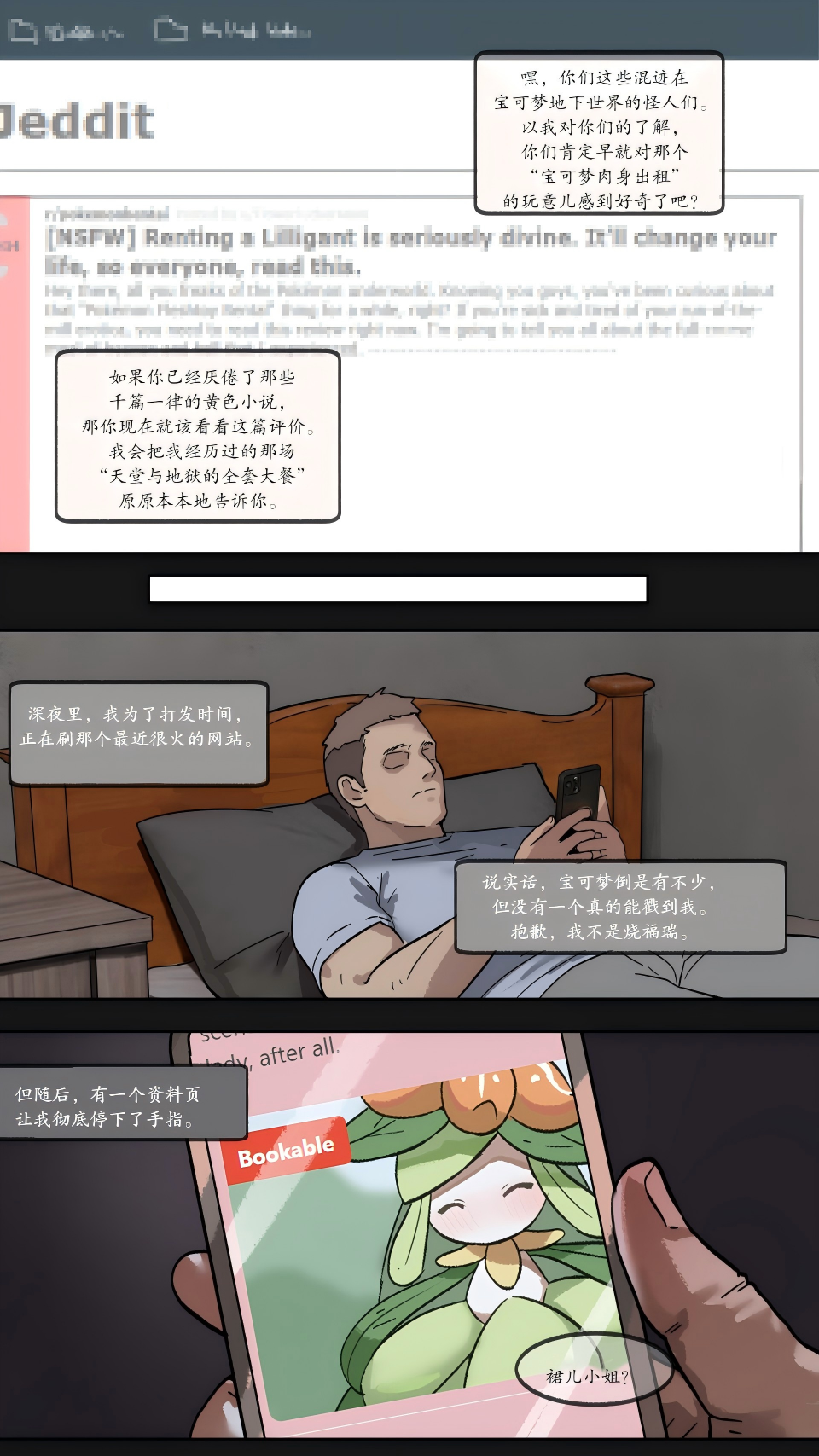 【mimizuki】沉溺(Pokemon)[中文][daozun个人机翻] - Page 1