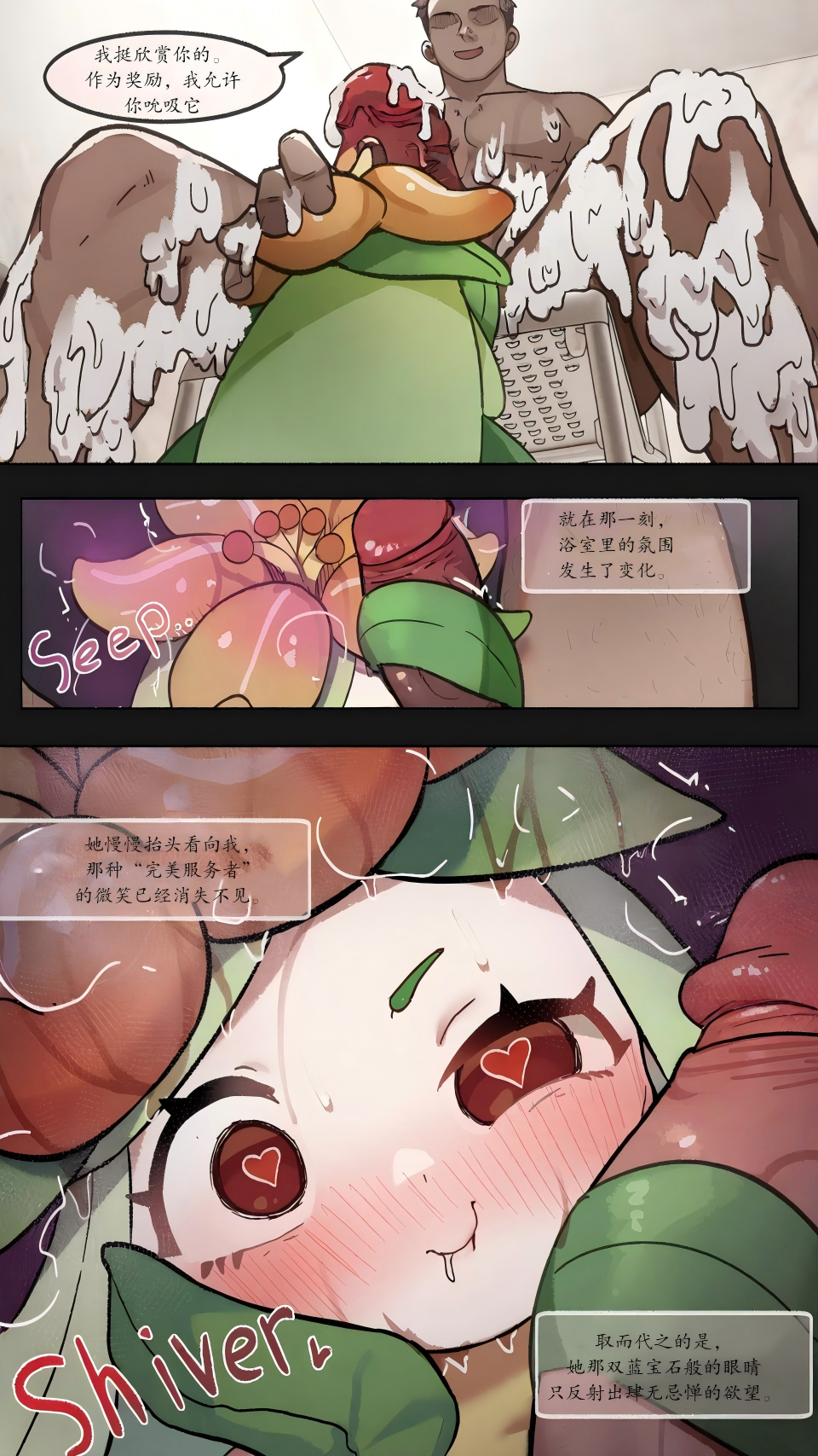 【mimizuki】沉溺(Pokemon)[中文][daozun个人机翻] - Page 5