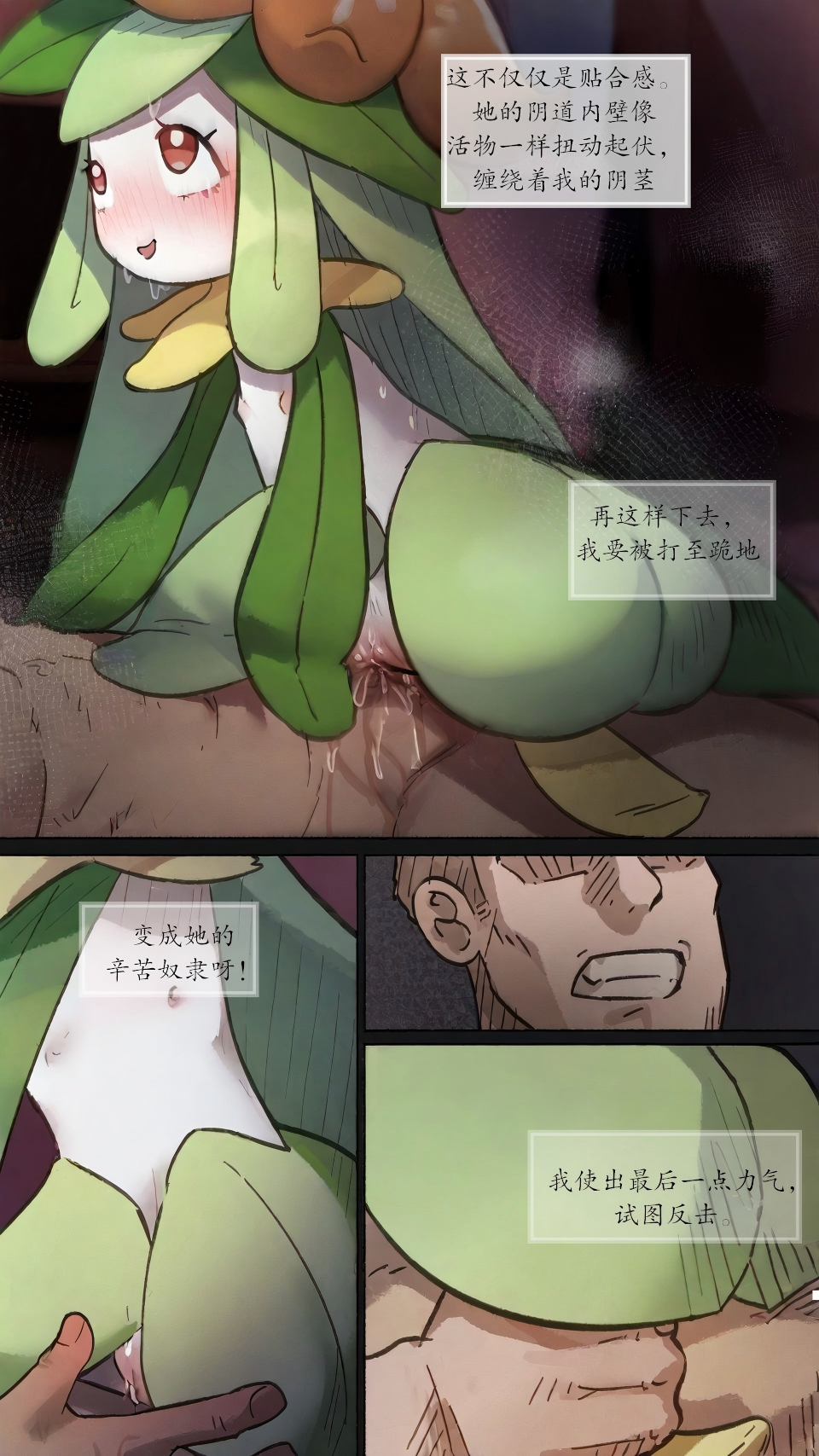 【mimizuki】沉溺(Pokemon)[中文][daozun个人机翻] - Page 11