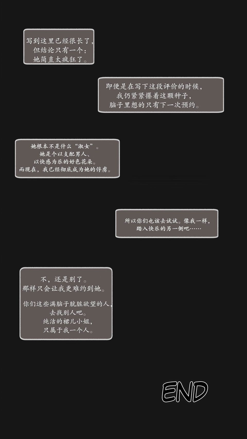 【mimizuki】沉溺(Pokemon)[中文][daozun个人机翻] - Page 16